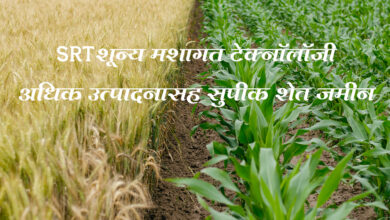 srt technology in farming